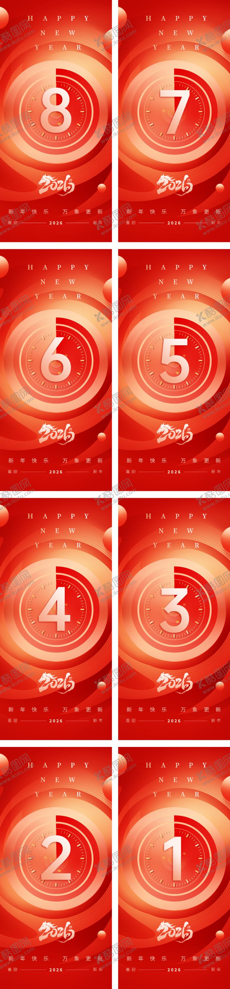 编号：93423401221522423099【酷图网】源文件下载-倒计时海报