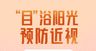 全国爱眼日海报保护眼睛宣传