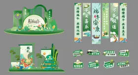 端午节美陈
