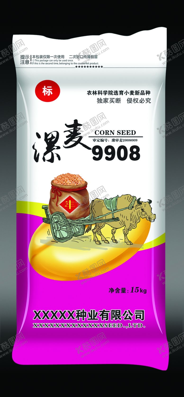 编号：71766707080124345783【酷图网】源文件下载-小麦种子