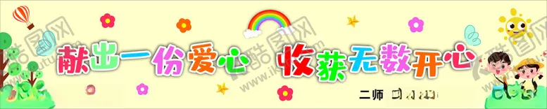 编号：64919302070531227443【酷图网】源文件下载-爱心义卖条幅