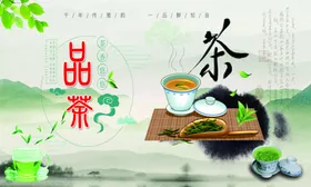 茶艺文化广告广告文化海报传统文化