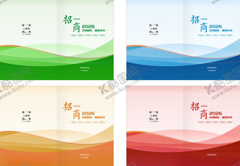 编号：55476805250216324409【酷图网】源文件下载-画册封面