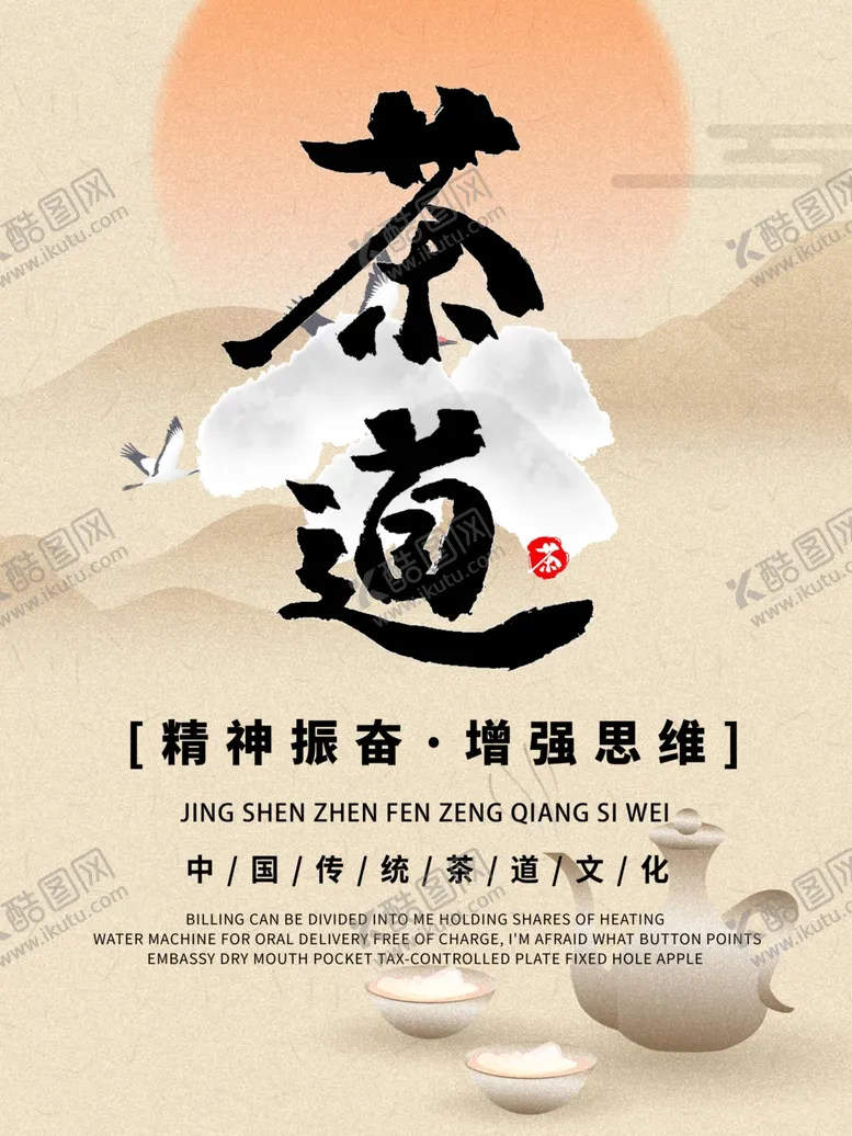 编号：85554404191547417536【酷图网】源文件下载-茶道