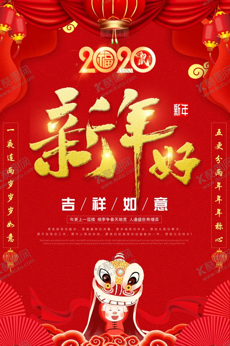 编号：87529807031829282219【酷图网】源文件下载-新年好