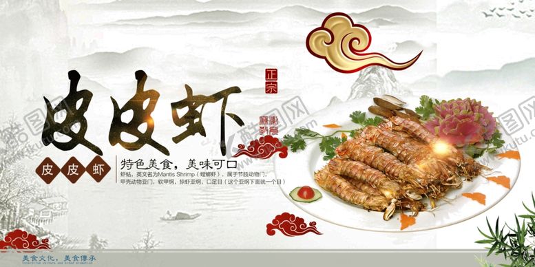 编号：96766004071454277292【酷图网】源文件下载-海鲜店展板