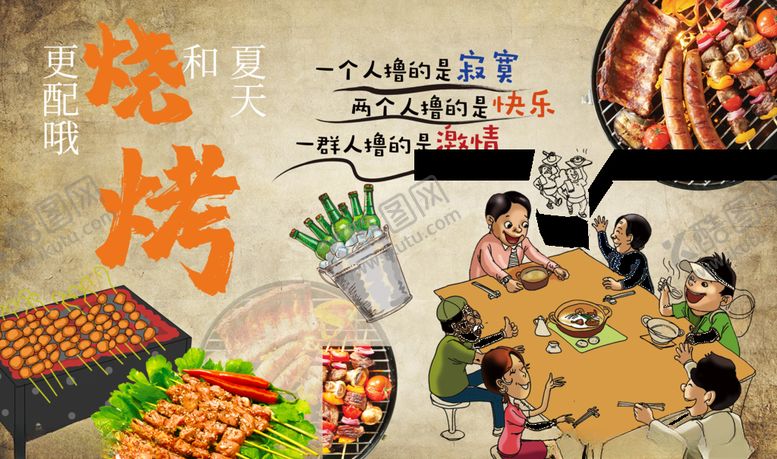 编号：39994709291115404844【酷图网】源文件下载-壁画墙绘手绘美食四川美