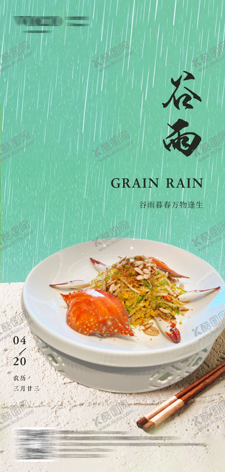 编号：83685704202104409579【酷图网】源文件下载-酒店菜品海报 