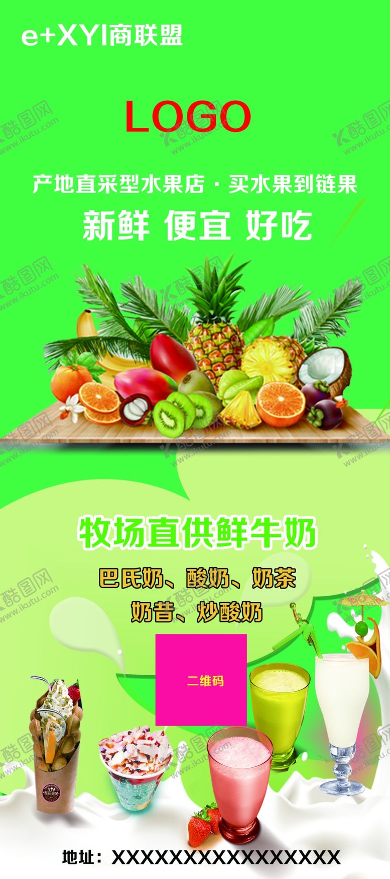 编号：92335801261406066815【酷图网】源文件下载-团购店海报
