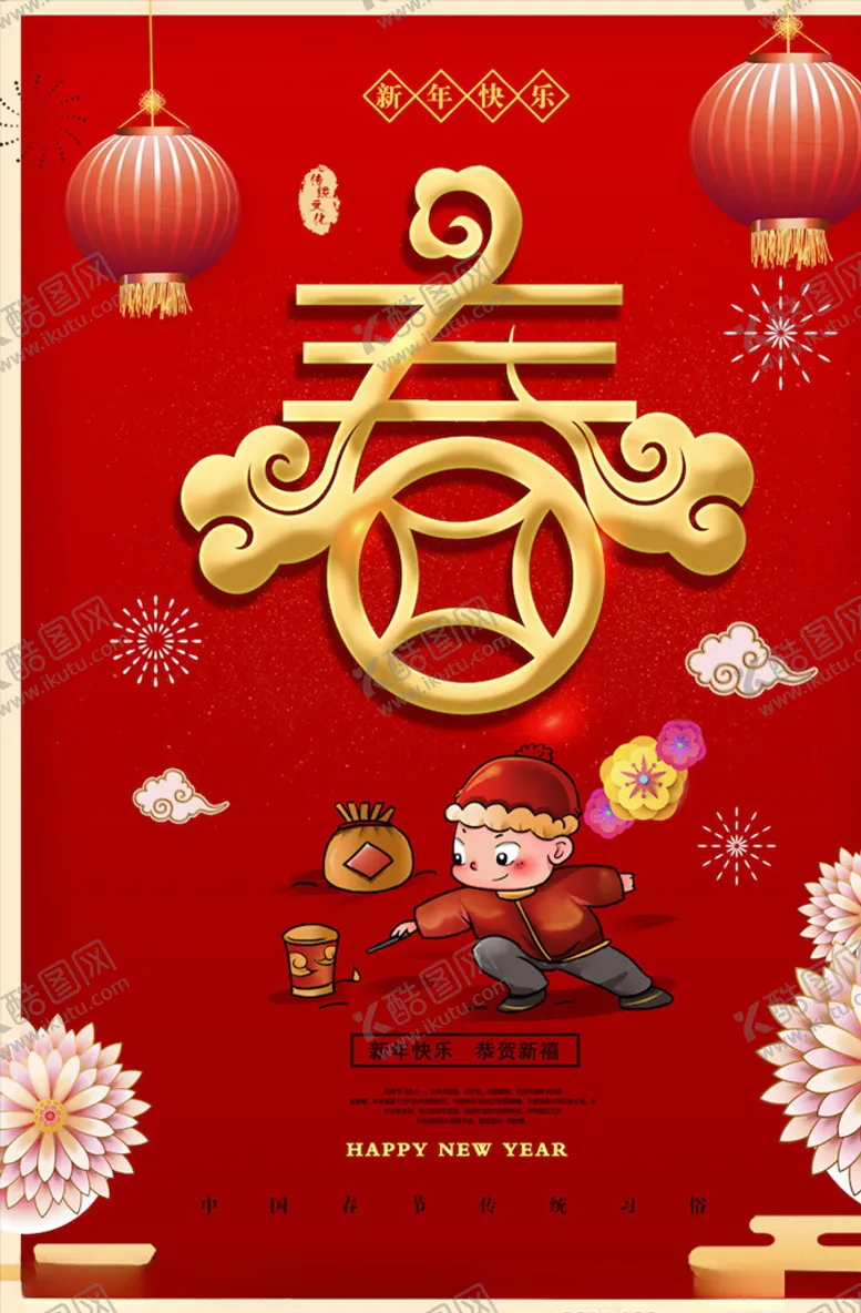 编号：55134804221657028381【酷图网】源文件下载-牛年海报展板