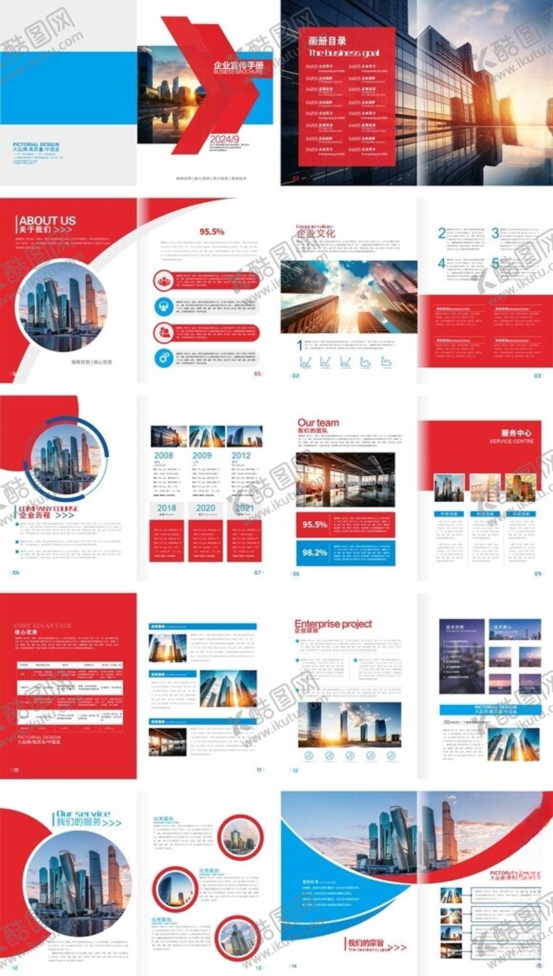 编号：93766504250555416709【酷图网】源文件下载-企业画册