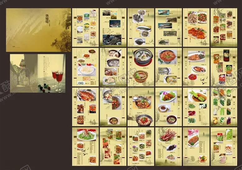 编号：33735806291937162249【酷图网】源文件下载-菜单菜谱