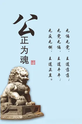 廉政清廉展板海报文化建设洁倡文化文化墙