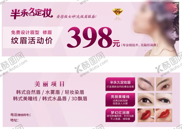 编号：98439402021925203961【酷图网】源文件下载-美容优惠券