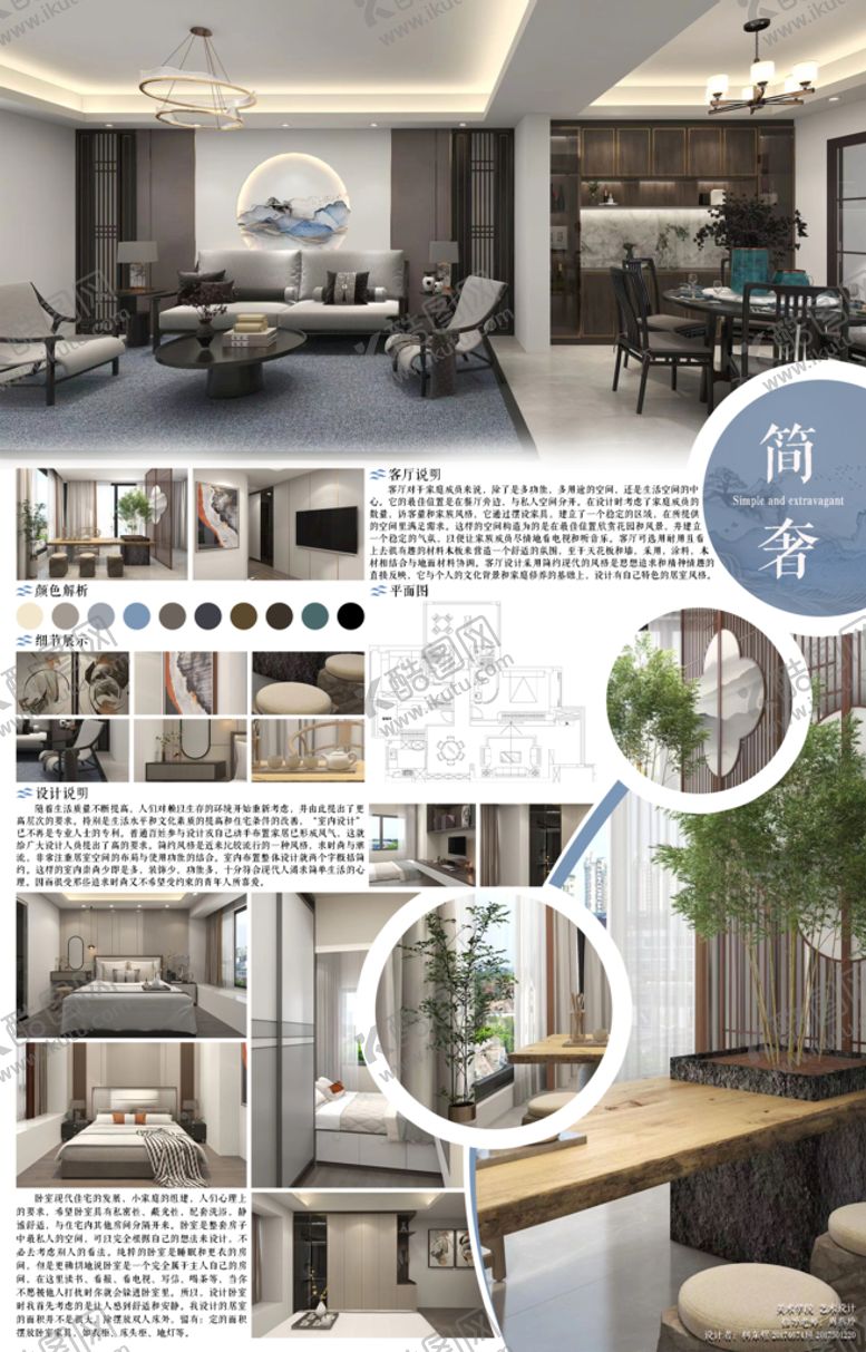 编号：93067209290030340421【酷图网】源文件下载-室内设计作品