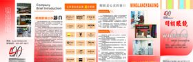 明朗眼镜视力健康手册