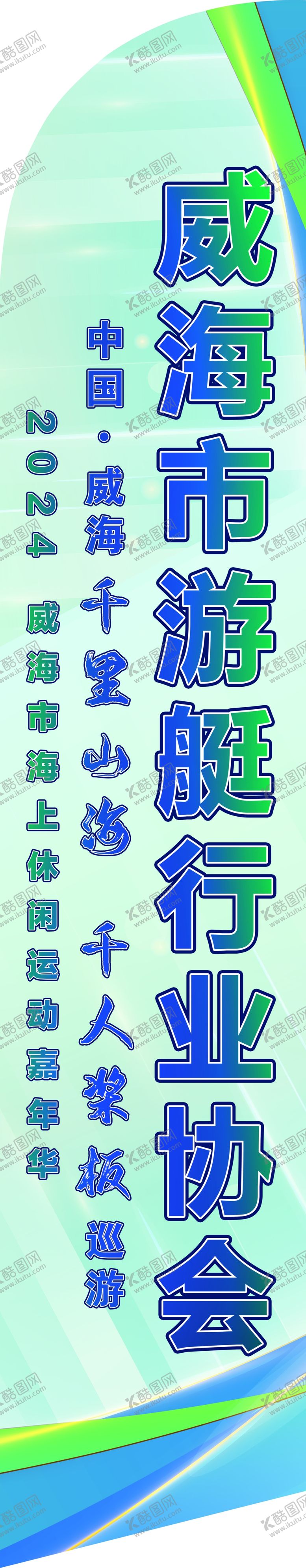 编号：82584202200754376593【酷图网】源文件下载-道旗设计图片