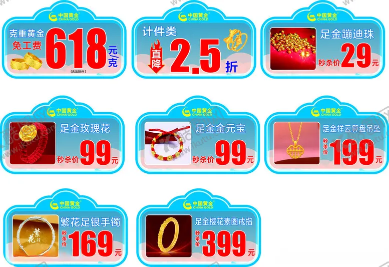 编号：57975702030220416382【酷图网】源文件下载-异性吊旗