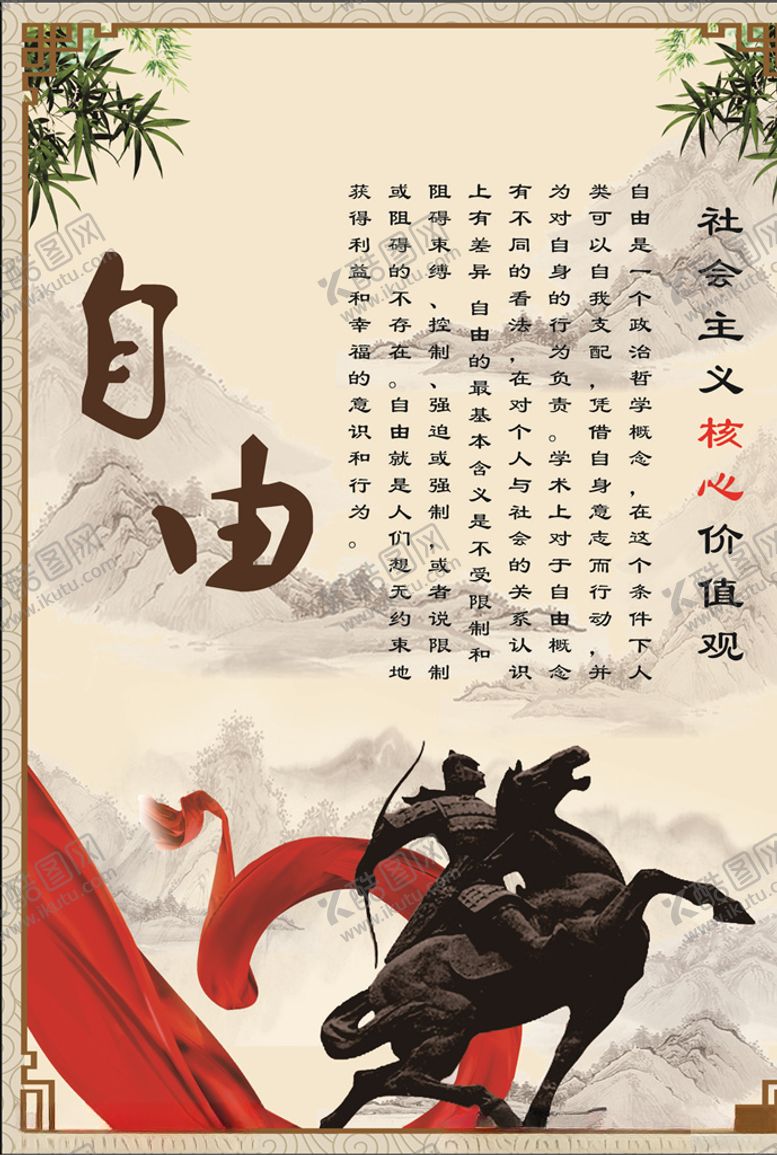 编号：95846209271600489624【酷图网】源文件下载-自由海报