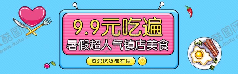 编号：34467105131451004012【酷图网】源文件下载-酒水食品活动促销优惠淘宝海报