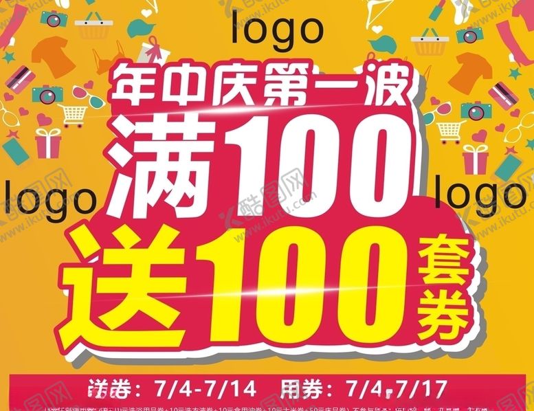 编号：69847806282358104510【酷图网】源文件下载-年中大促