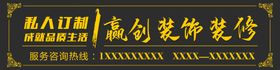 围挡春节装饰异形