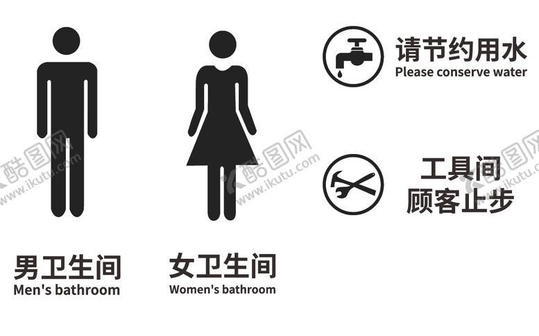 编号：74452509031612368055【酷图网】源文件下载-卫生间标识牌