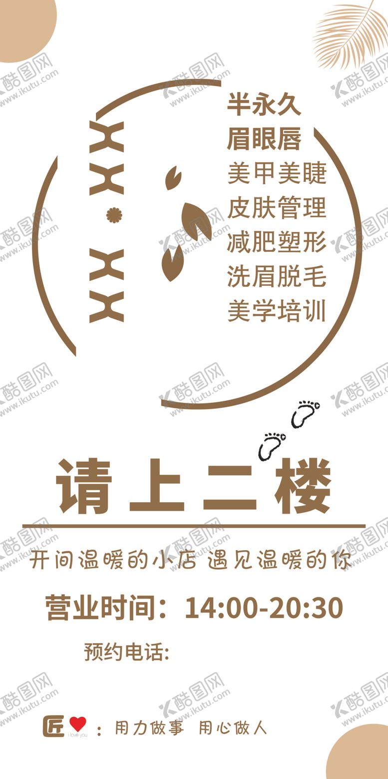 编号：65547701201915544768【酷图网】源文件下载-美容灯箱
