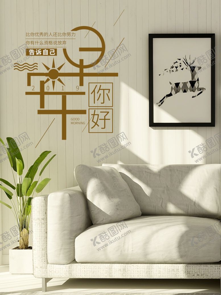 编号：56492709242101392682【酷图网】源文件下载-早安