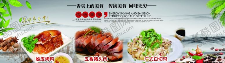 编号：43841009282131037126【酷图网】源文件下载-菜品