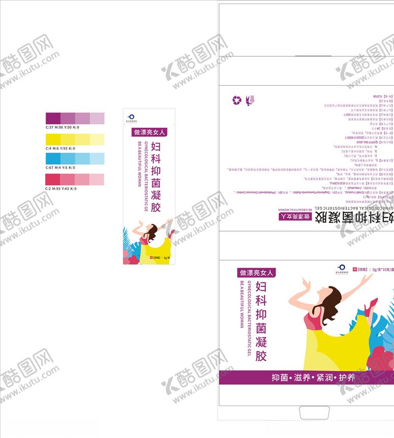 编号：68493607062344556432【酷图网】源文件下载-药品包装