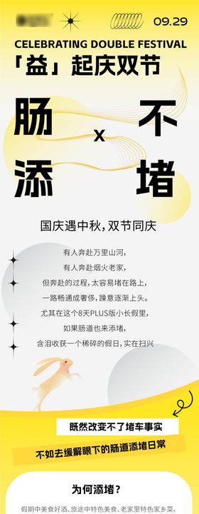 双节活动推文