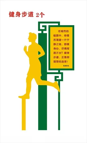 标识牌运动雕塑全民健身户外主题公园