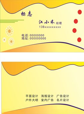 精美名片