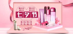 美妆banner