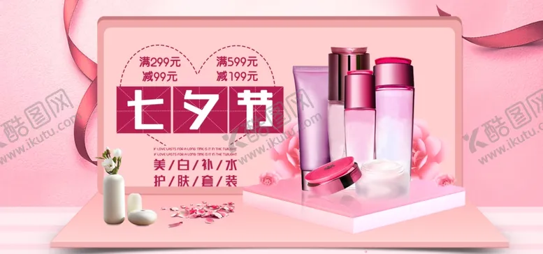 编号：33924106170500031198【酷图网】源文件下载-美妆banner