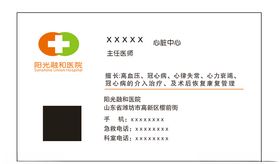 阳光融合医院
