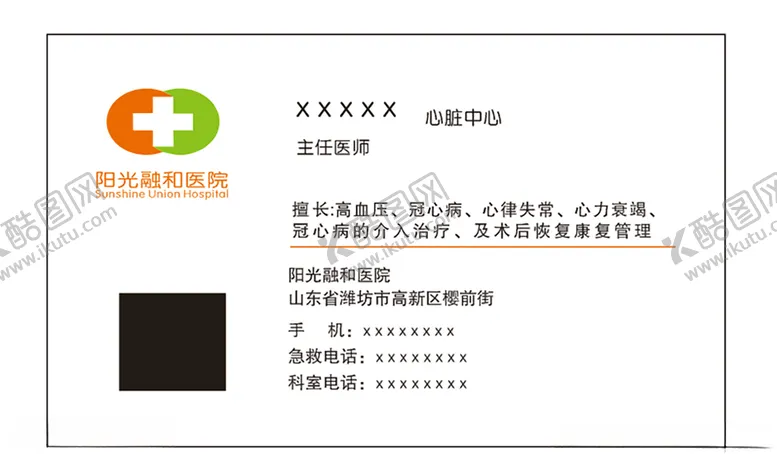 编号：19591706300842382657【酷图网】源文件下载-阳光融合医院