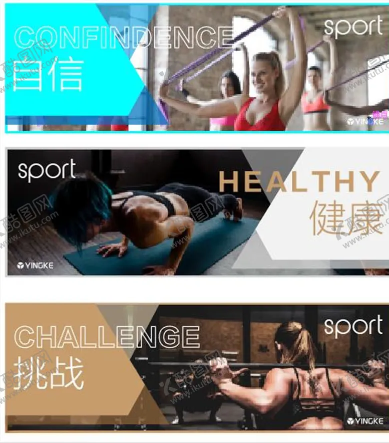 编号：33279703271645458859【酷图网】源文件下载-健身灯箱运动