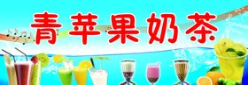 奶茶店招牌