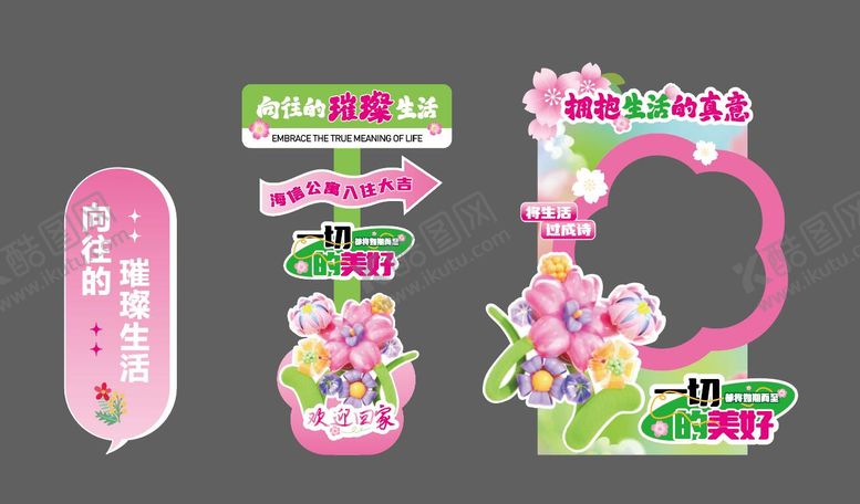 编号：75345202161326264414【酷图网】源文件下载-公寓入住美陈拍照框