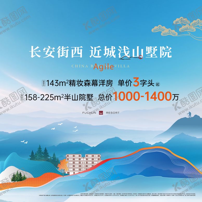 编号：75185102260725017108【酷图网】源文件下载-半山别墅蓝色主形象