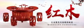红木