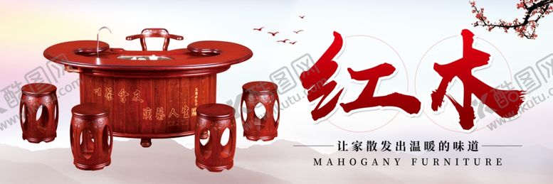 编号：22167205052127032016【酷图网】源文件下载-红木