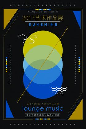 促销海报商品年终清仓换季