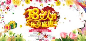 三八妇女节