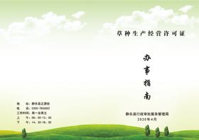 绿色封面画册封面封面设计