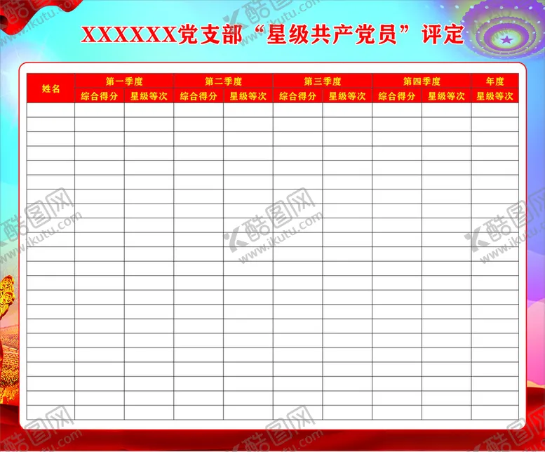 编号：56672801170134022902【酷图网】源文件下载-党建背景