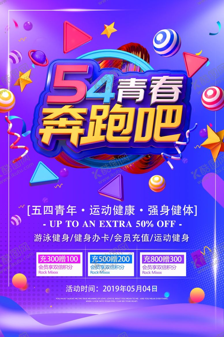 编号：80818306271634213516【酷图网】源文件下载-54青年节