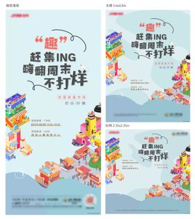 跳蚤市场周末活动